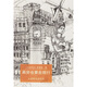 再窮也要去旅行：女孩背包游世界