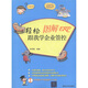 圖解ERP：輕松跟我學(xué)企業(yè)管控（附DVD-ROM光盤1張）