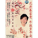 阿牛：桃花朵朵開（DVD）