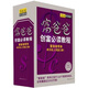 “富爸爸”創(chuàng)富必讀教程（套裝共5冊）
