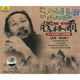 跨越·新天堂（褐色）（CD）