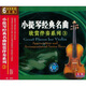 小提琴經(jīng)典名曲欣賞伴奏系列3（6CD）