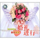 婚禮進(jìn)行曲（CD）