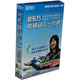 新東方考研詞匯一點(diǎn)通（2DVD-ROM+書）