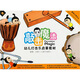 幼兒打擊樂啟蒙教材：敲擊魔法（CD）