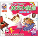 英文小童謠（4VCD）