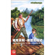 名著(zhù)起步閱讀精選：哈克貝利·費恩歷險記