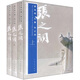 唐浩明文集：張之洞（套裝全3冊(cè)）