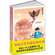 蔡智恒文集-第一次的親密接觸