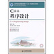 C++程序設(shè)計(jì)