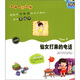 幸福的小米啦：仙女打來的電話（注音版）