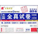 2012年大學(xué)英語(yǔ)6級考試：王長(cháng)喜全真試卷（2011年12月—2006年6月）（第6版）（附光盤(pán)1張）