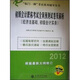 2012年初級會計(jì)職稱考試全真預(yù)測試卷及解析：經(jīng)濟(jì)法基礎(chǔ)·初級會計(jì)實(shí)務(wù)