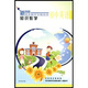 新課程初中英語課堂教學(xué)專題培訓(xùn)：知識教學(xué)（3DVD）