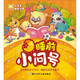好寶寶睡前分享：睡前小問(wèn)號
