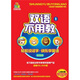 雙語(yǔ)不用教1：寶寶版（4DVD）