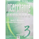 劍橋國際英語(yǔ)教程3 練習冊（第3版）