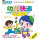 幼兒快速學(xué)英語(yǔ)（黃金版）（4VCD）