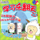 喜羊羊與灰太狼學(xué)習(xí)樂翻天：英語