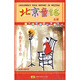北京童謠全集（4CD+2DVD）