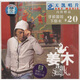 姜木：雪兒（CD）