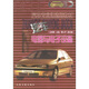 汽車(chē)電器與電子設(shè)備
