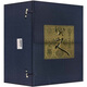 八大山人全集（套裝共5冊）（豎排版）