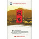 徽商（4DVD）