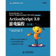 ActionScript 3.0游戲編程（第2版）(圖靈出品)