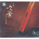 中圖原裝進(jìn)口音樂(lè )系列：中國吹管樂(lè )器十大名曲8.828017（CD）（京東專(zhuān)賣(mài)）