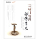IT項(xiàng)目管理那些事兒(博文視點(diǎn)出品)