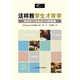 這樣教學(xué)生才肯學(xué)：增強(qiáng)學(xué)習(xí)動(dòng)機(jī)的150種策略