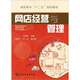網(wǎng)店經(jīng)營(yíng)與管理