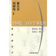 蓬萊閣叢書：中國近三百年學(xué)術(shù)史論
