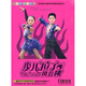 IQ精靈系列：少兒拉丁風(fēng)云榜（4VCD）