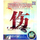 網(wǎng)絡(luò)傷情歌（2CD）