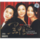 黑鴨子組合：超越1（DSD CD）