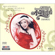 王雅潔：小調歌后（精裝版2）（DSD 2CD）