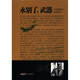 海明威經(jīng)典小說集：永別了，武器