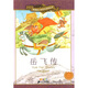 新課標(biāo)小學(xué)語文閱讀叢書（第7輯）：岳飛傳（彩繪注音版）