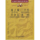 大字拼音讀誦本：弟子規(guī) 三字經(jīng) 千字文 孝經(jīng)