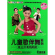 IQ精靈系列兒童歌伴舞系列：世上只有媽媽好（4VCD）