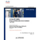 CCNA學(xué)習(xí)指南：Cisco網(wǎng)絡(luò)設(shè)備互連（ICND2）（第3版）(異步圖書(shū)出品)