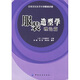 服裝造型學(xué)·理論篇