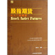 股指期貨：從入門(mén)到精通