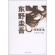 綁架游戲（新版）