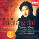 偉大的歌劇詠嘆調(diào)：戴玉強（557 791-2）（CD）