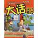 大話設(shè)計(jì)模式
