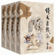 金庸作品集：倚天屠龍記（文庫本）（套裝全4冊）