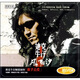 迪克牛仔：風(fēng)飛沙（CD）